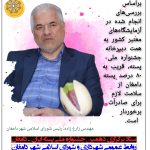 جشنـــواره پستـــه